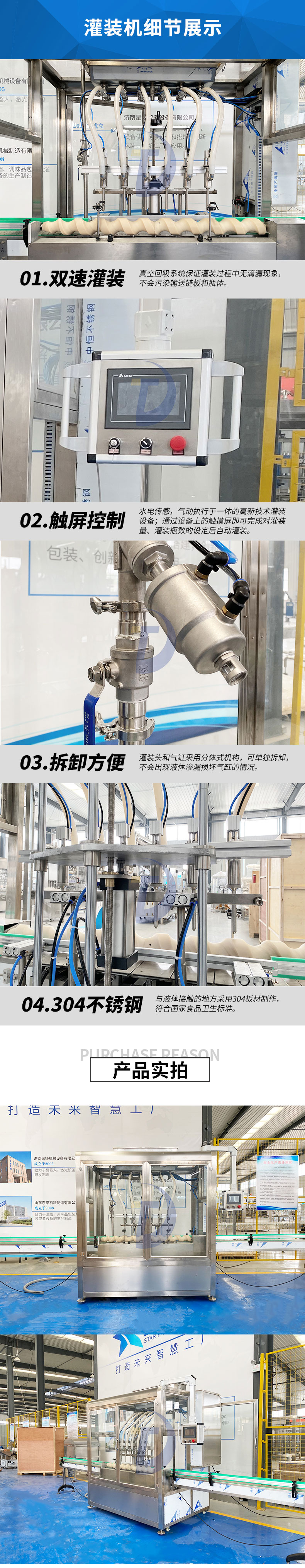 全自動(dòng)六頭食用油灌裝機(jī)