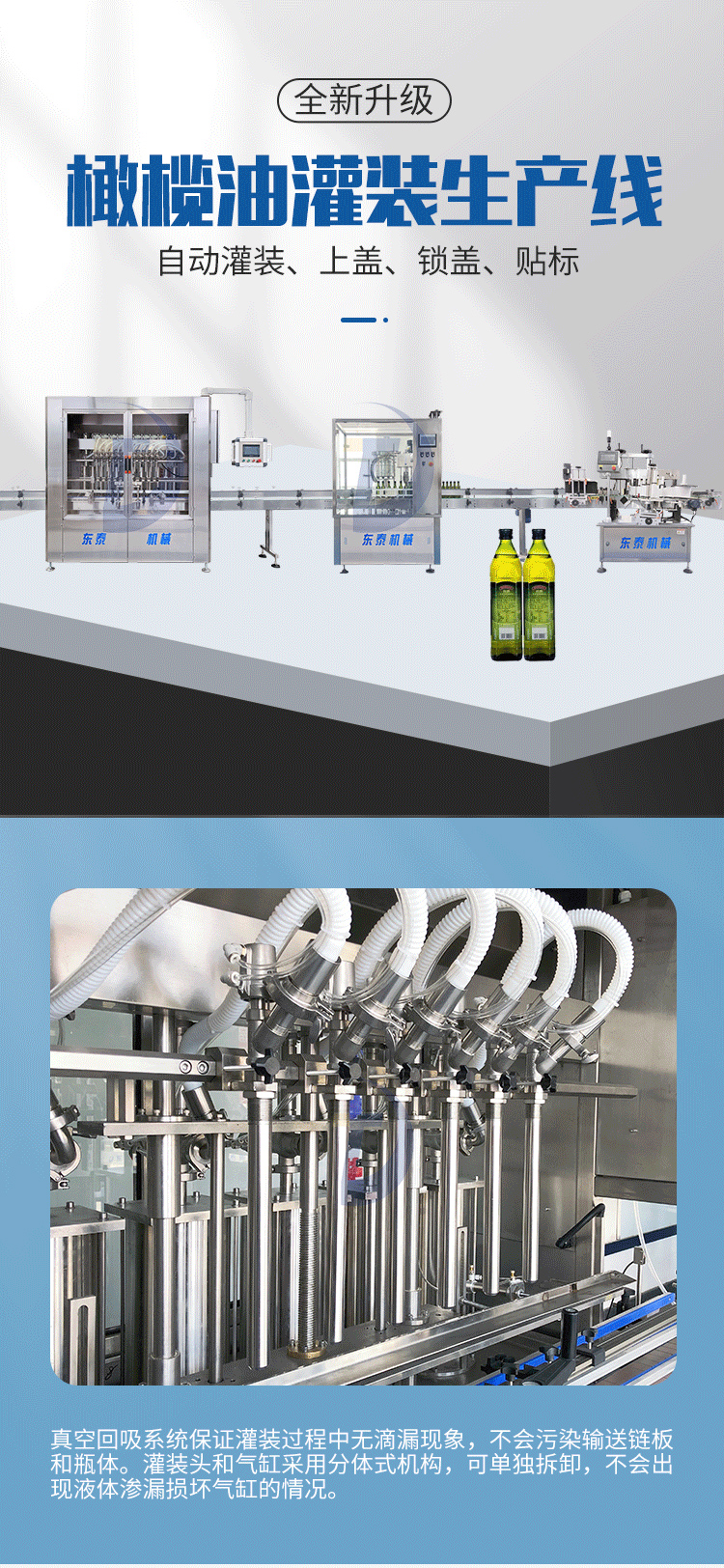全自動橄欖油灌裝機(jī)給客戶帶來經(jīng)濟(jì)利益
