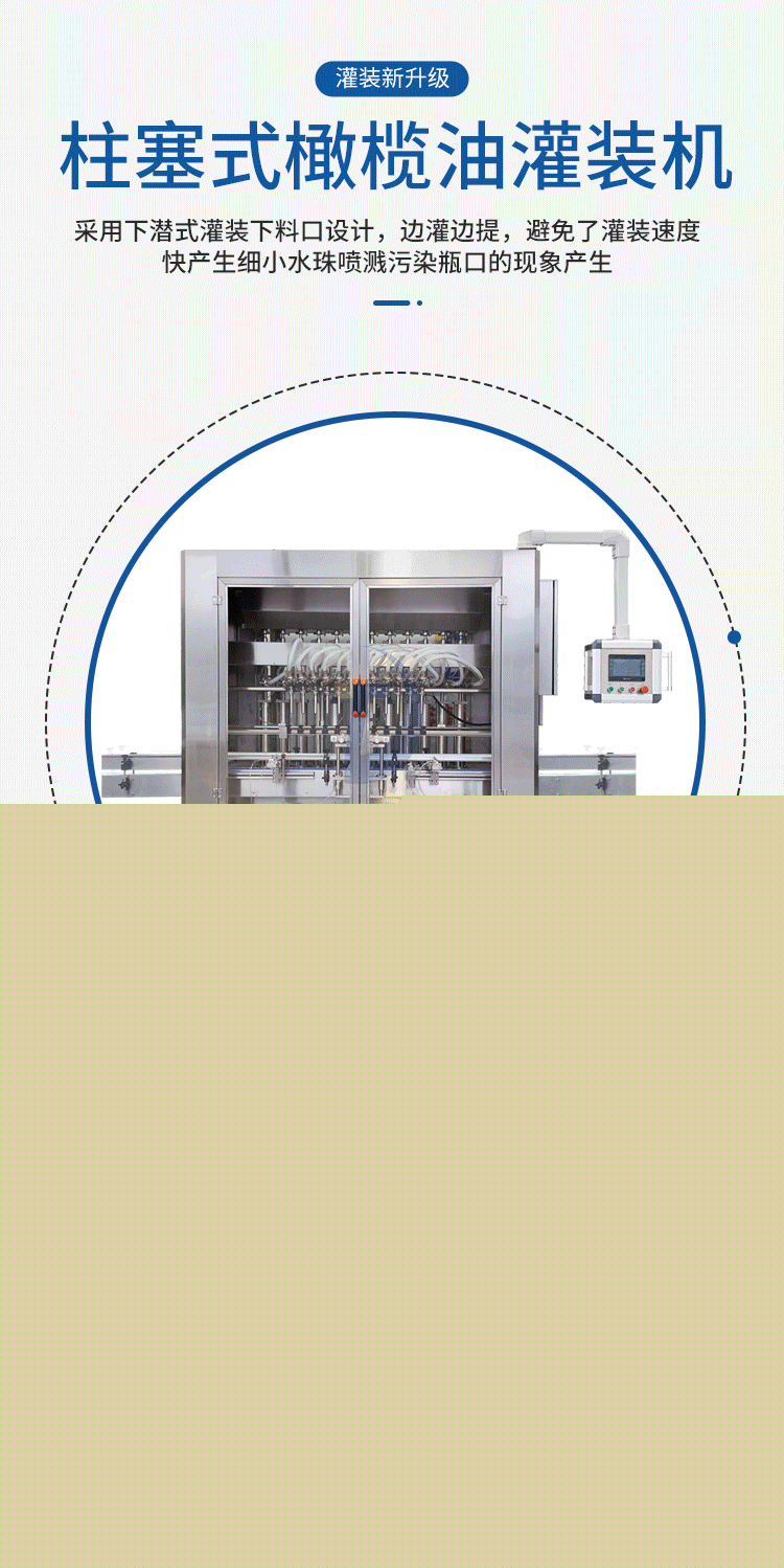 全自動橄欖油灌裝機(jī)給客戶帶來經(jīng)濟(jì)利益