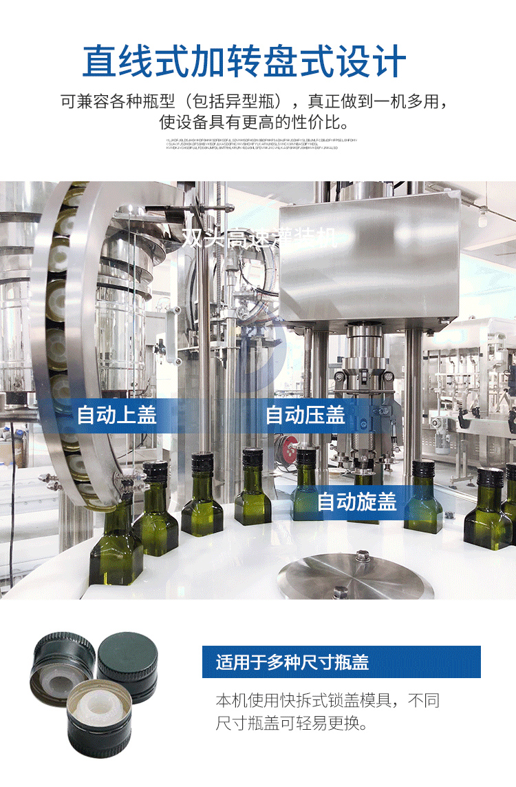 全自動橄欖油灌裝機(jī)給客戶帶來經(jīng)濟(jì)利益
